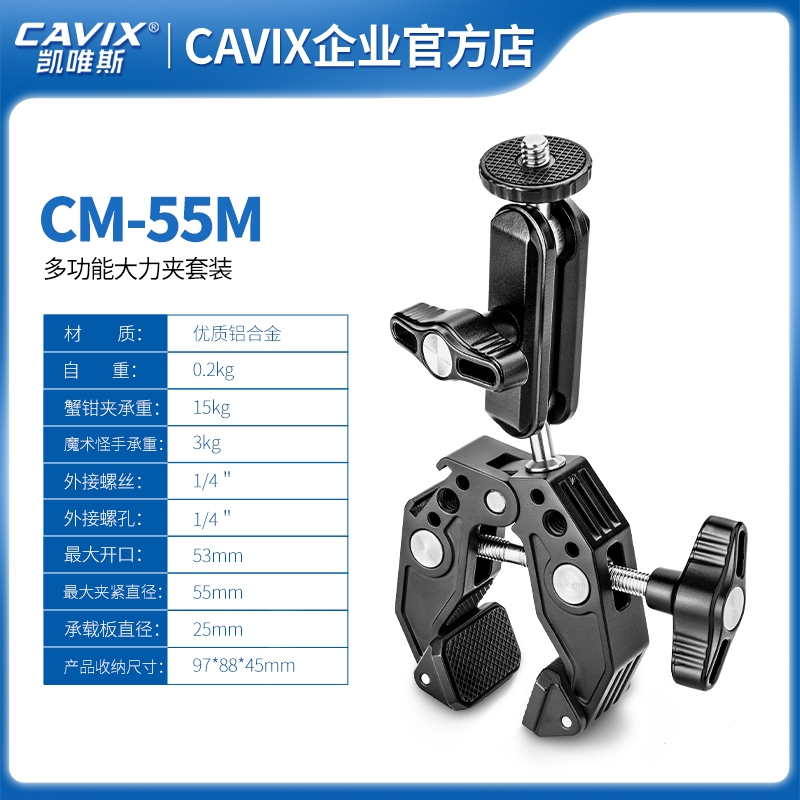 蟹钳夹多功能魔术手臂直播摄影配件单反相机补光灯监控器CM-55M