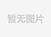 w88win优德(中国)官网有限公司