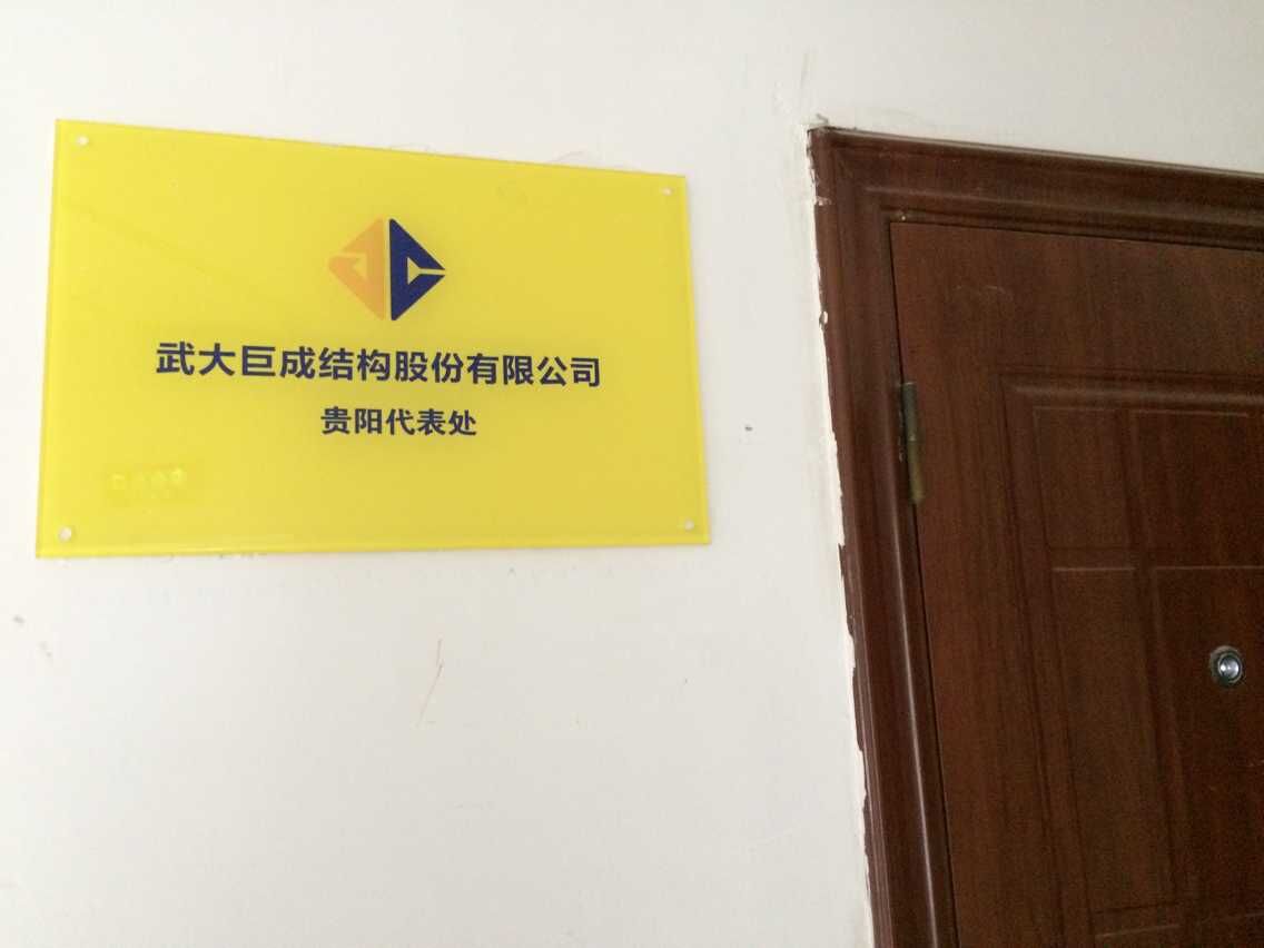 w88win优德(中国)官网有限公司