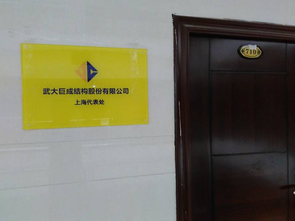 w88win优德(中国)官网有限公司