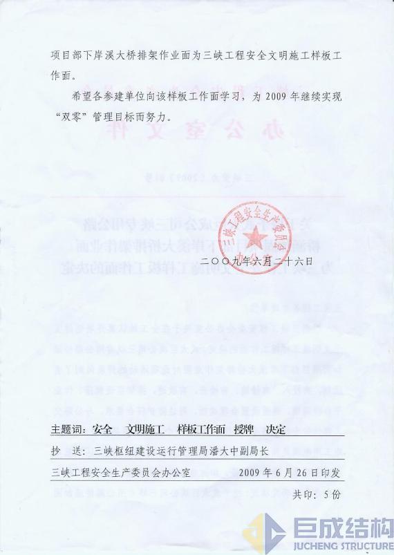 w88win优德(中国)官网有限公司