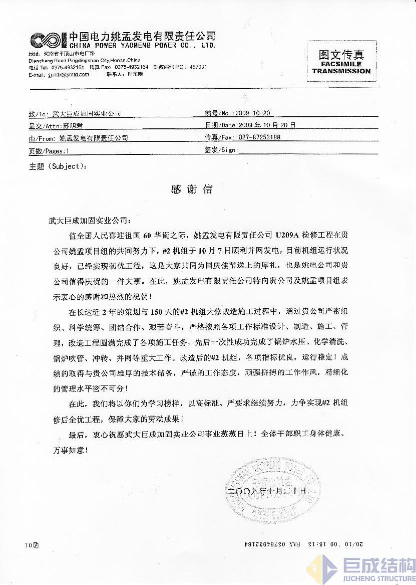 w88win优德(中国)官网有限公司