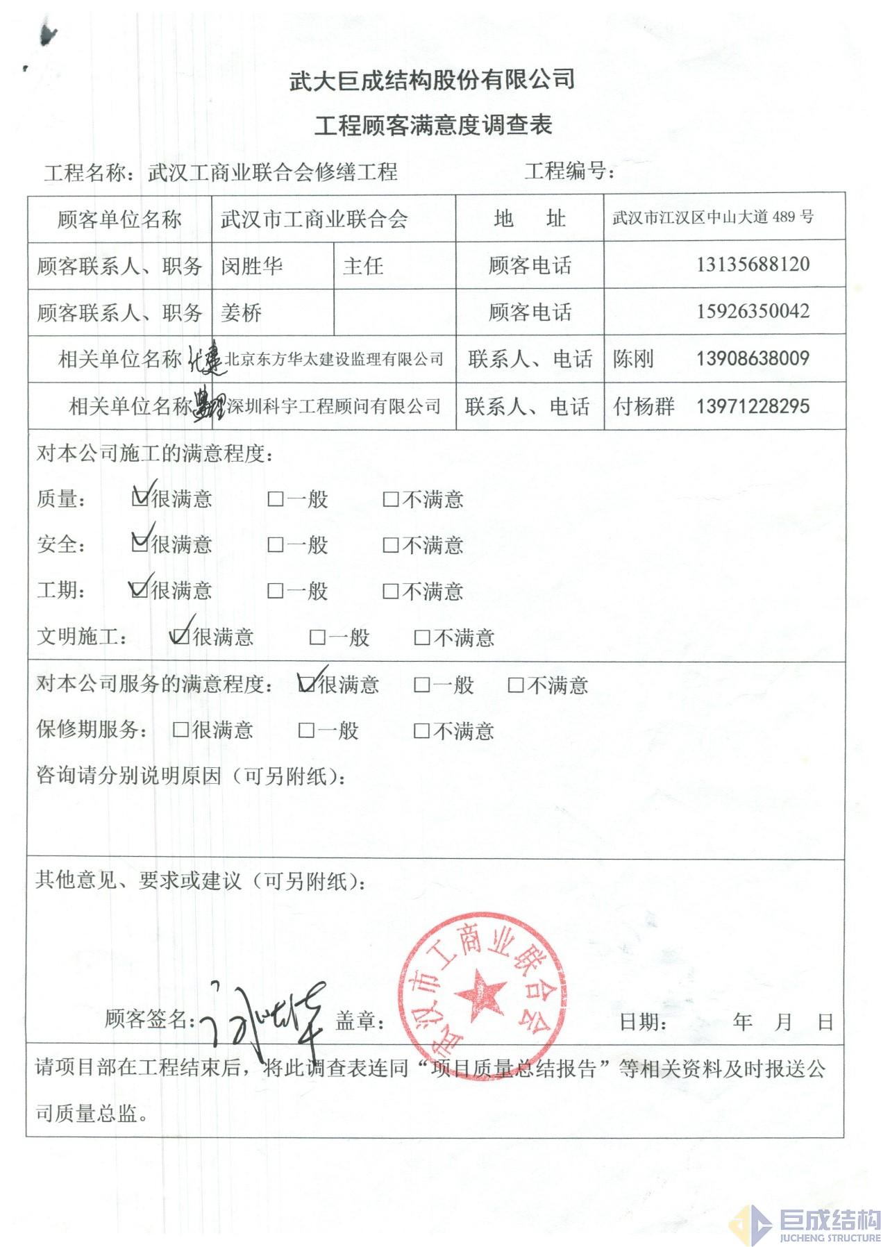 w88win优德(中国)官网有限公司