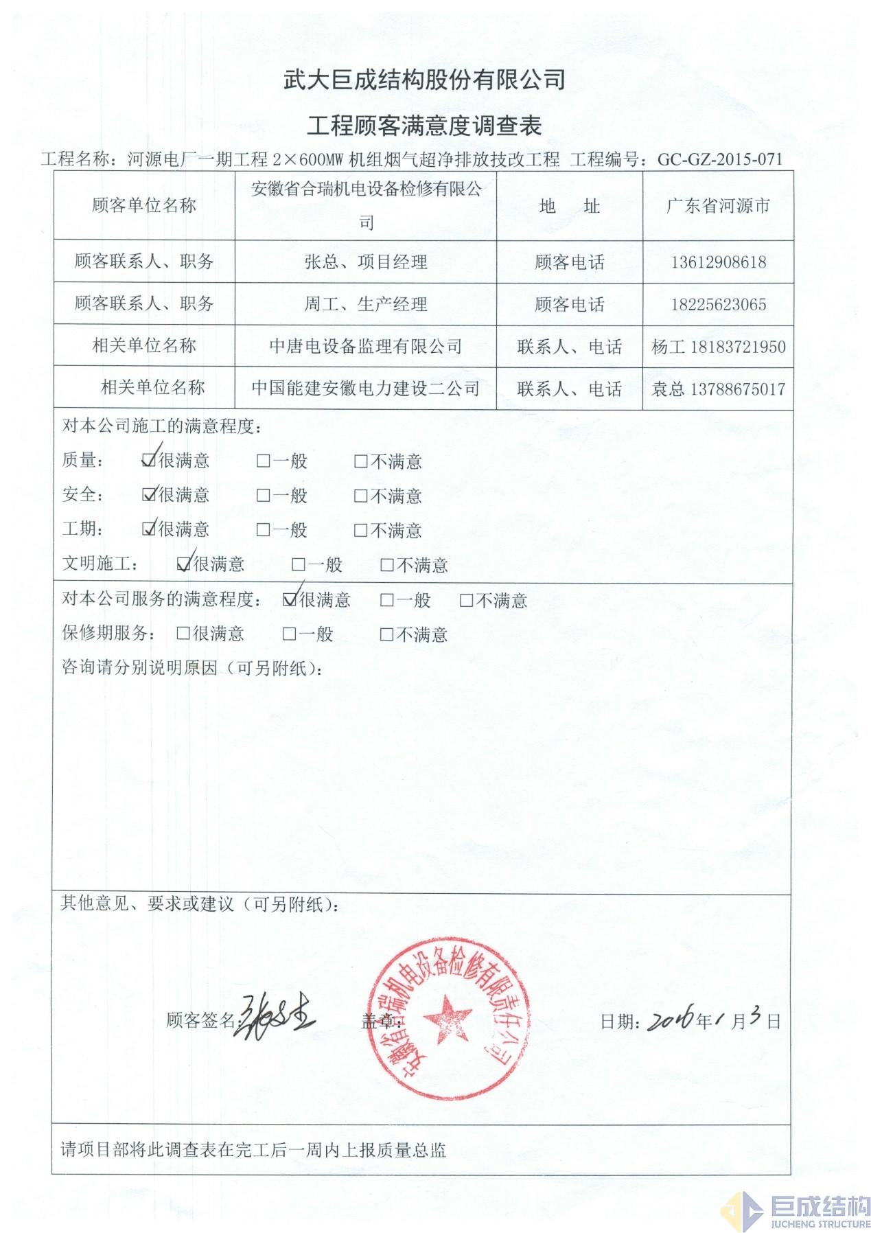 w88win优德(中国)官网有限公司