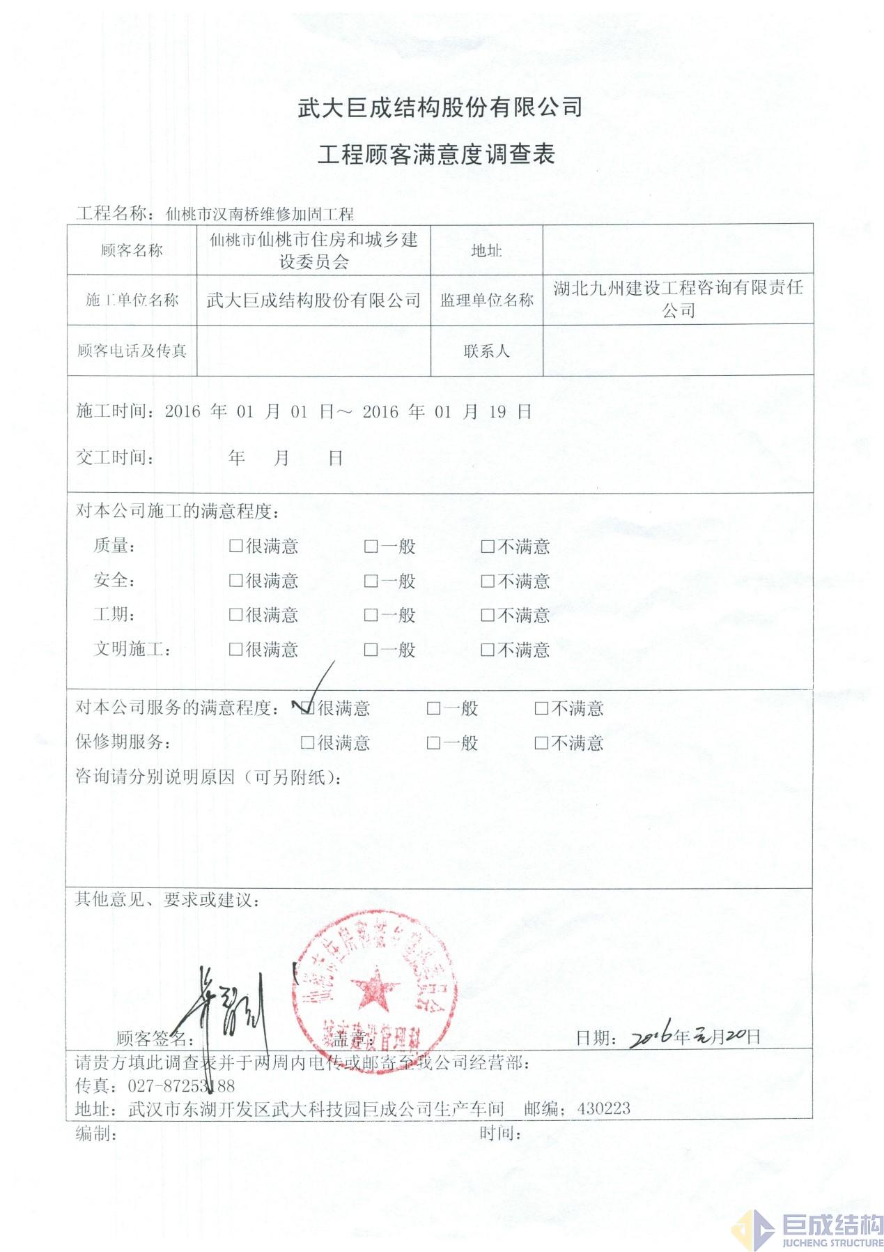 w88win优德(中国)官网有限公司