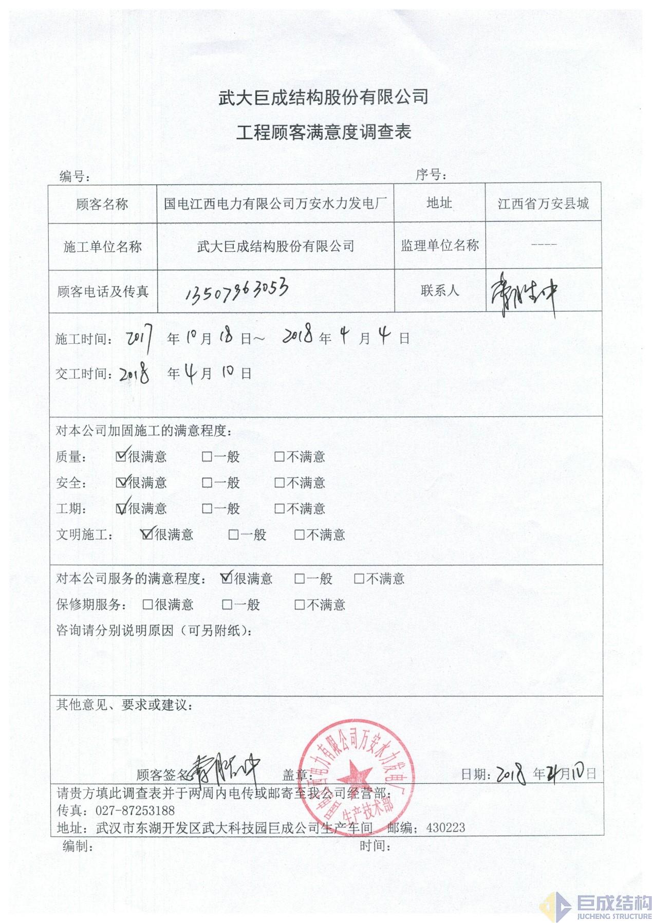 w88win优德(中国)官网有限公司