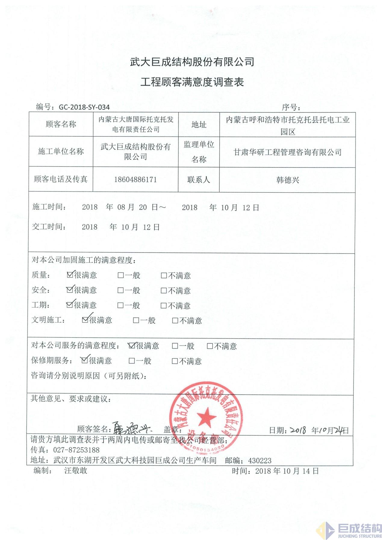w88win优德(中国)官网有限公司