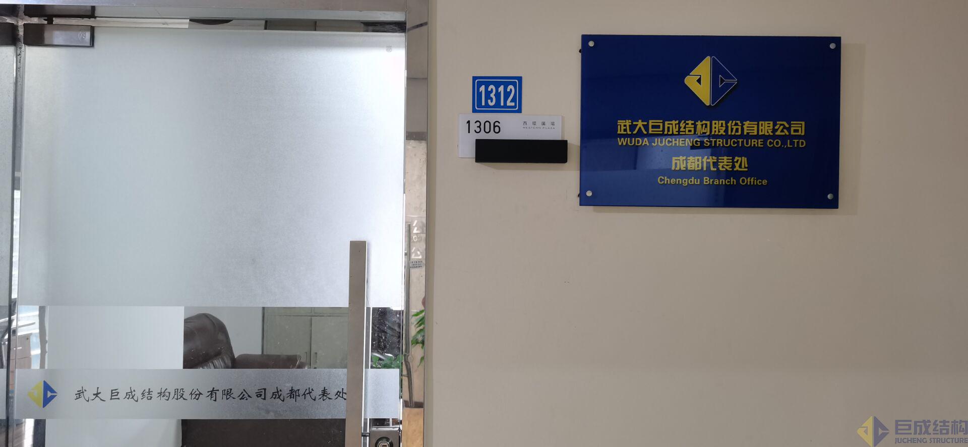w88win优德(中国)官网有限公司