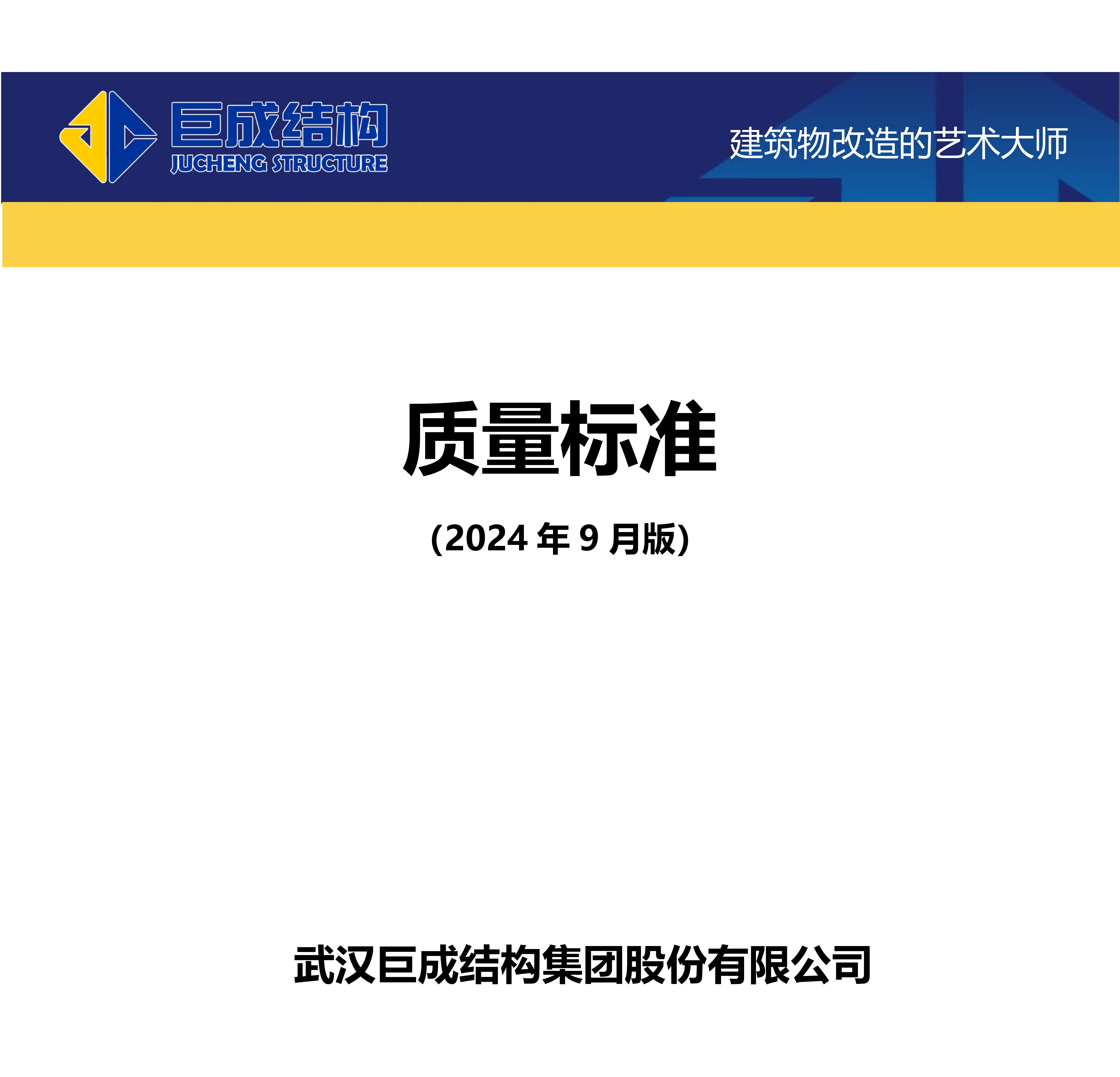 w88win优德(中国)官网有限公司
